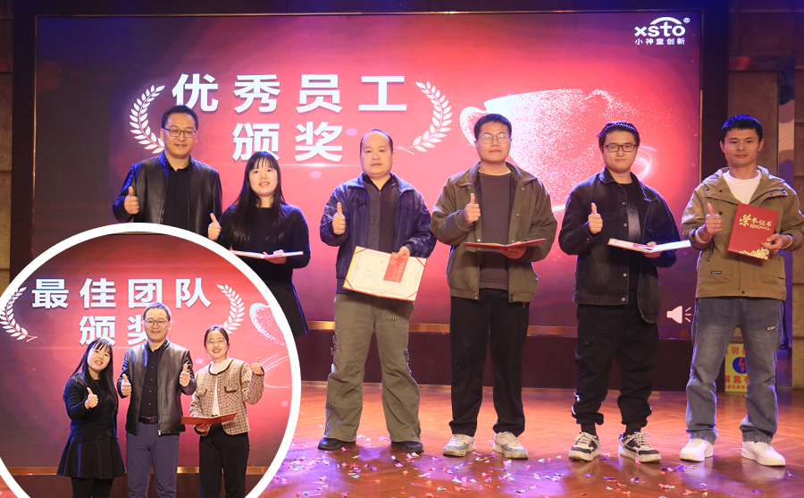 最佳团队和员工.jpg