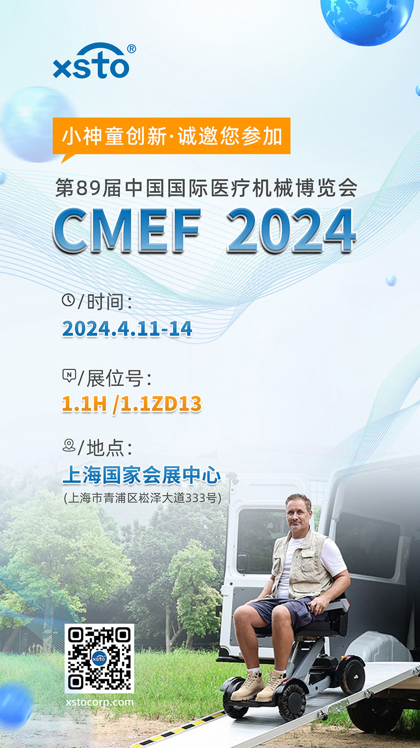 邀请函2024.jpg