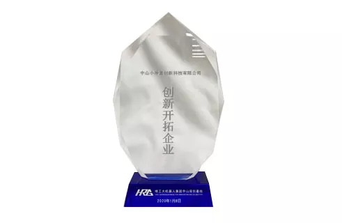 荣获和哈工大机器人集团中山双创基地创新开括企业称号